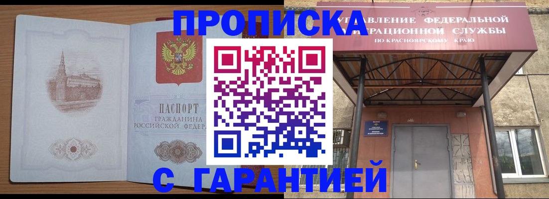 временная регистрация недорого в Урус-Мартане
