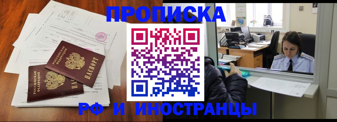 временная регистрация в квартире в Урус-Мартане