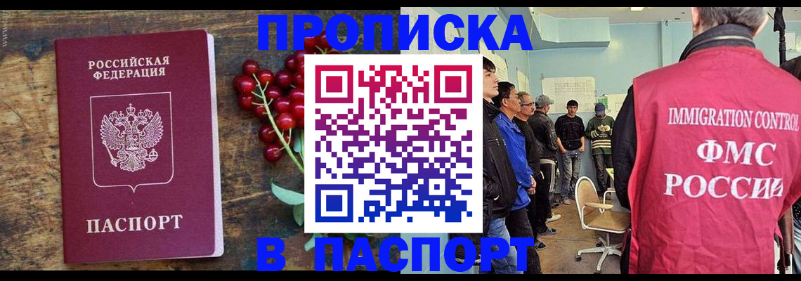 прописка иностранных граждан в Урус-Мартане