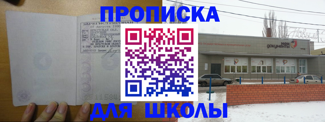 пропишу в квартире в Урус-Мартане